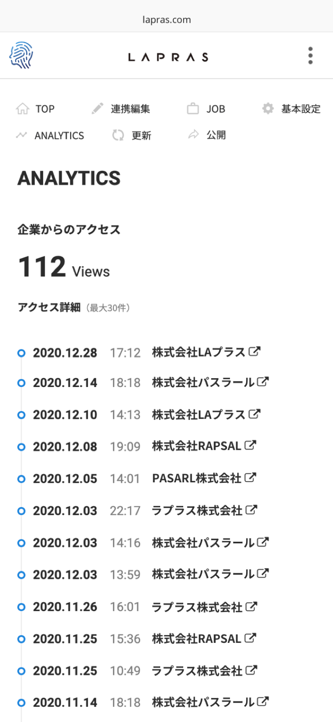Lapras ラプラス じぶんの得意や実績を 瞬時に分析
