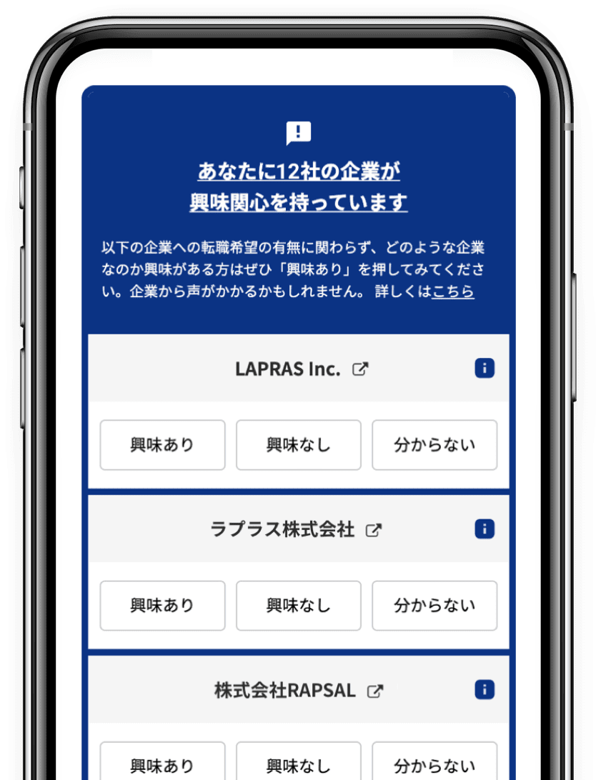 Lapras ラプラス じぶんの得意や実績を 瞬時に分析